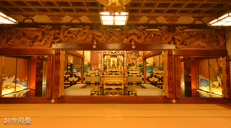 お寺用畳